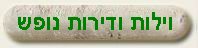 וילות